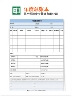 汉阳记账报税